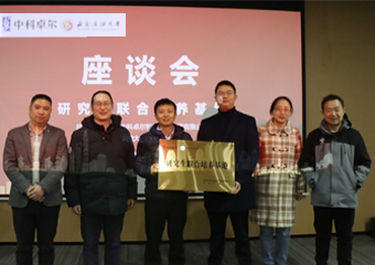 Z6尊龙凯时集团与西南石油大学签定 “钻研生结合造就基地”和谈